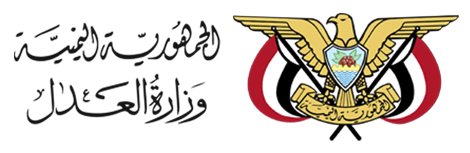 شعار وزارة العدل